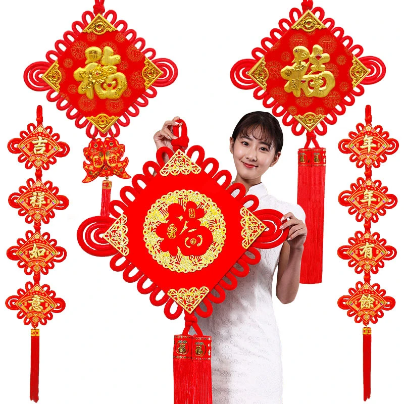 赛杉福字中国结春节新年年货挂件挂饰客厅装饰板结对联喜庆用品
