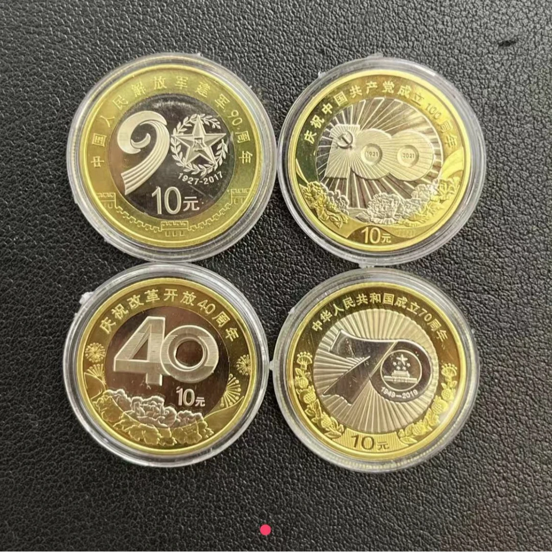 法定货币改革40建国70建军90建党100周年纪念币全新银行保真收藏