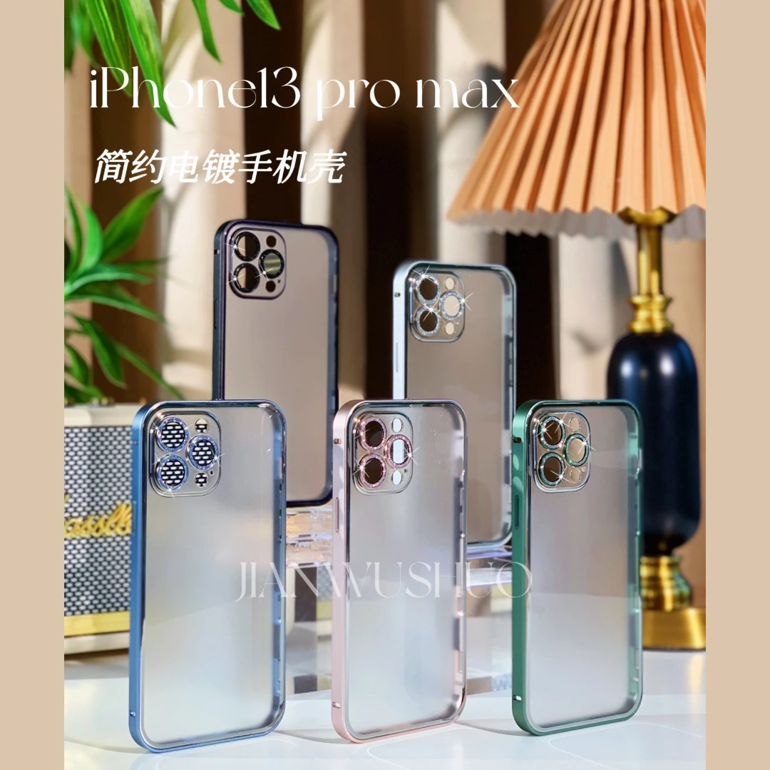 简物说【适用于苹果】透明金属闪粉镜头膜手机壳iphone13pro/12