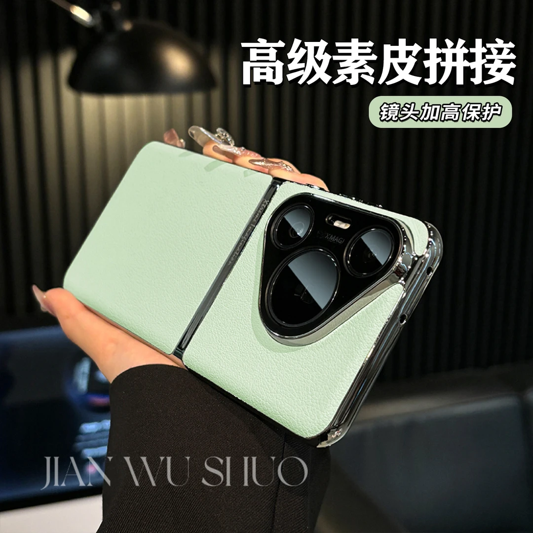 简物说适用华为pura70pro全包手机壳电镀素皮拼接pura70ultra精孔