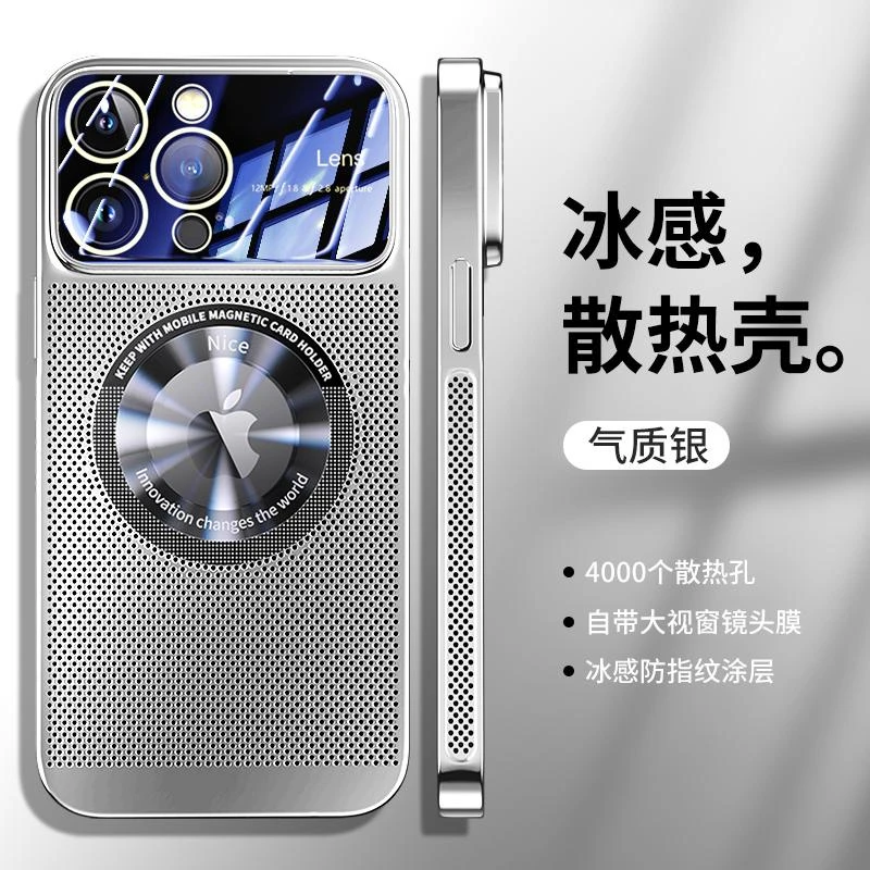 苹果15手机壳透气12电镀蜂窝散热保护套13promax防指纹11磁吸14硬