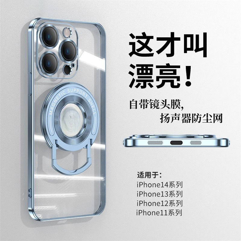 苹果16ProMax新款磁吸拉杆支架iPhone14透明13镜头全包12保护套15