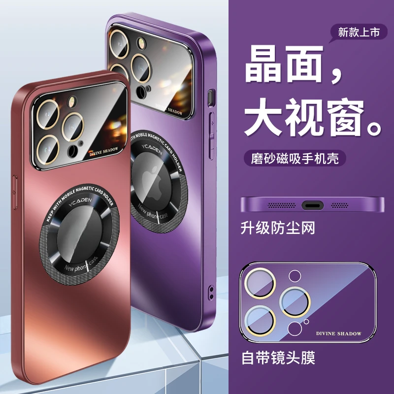 苹果15手机壳磨砂不占指纹14ProMax肤感13大视窗12自带镜头膜磁吸