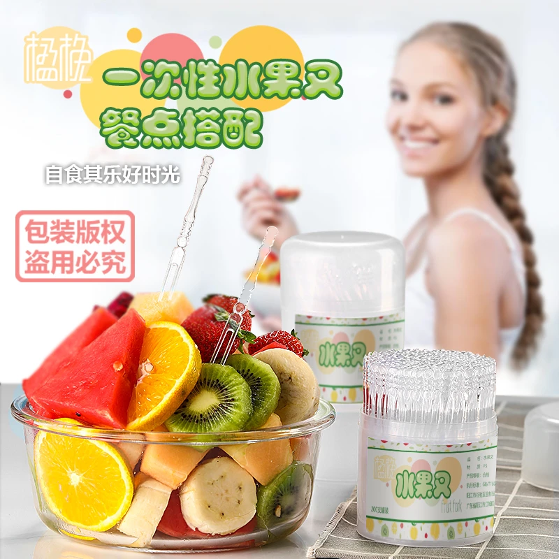 一次性水果叉子透明家用多功能沙拉叉子网红带盖便携家用插水果