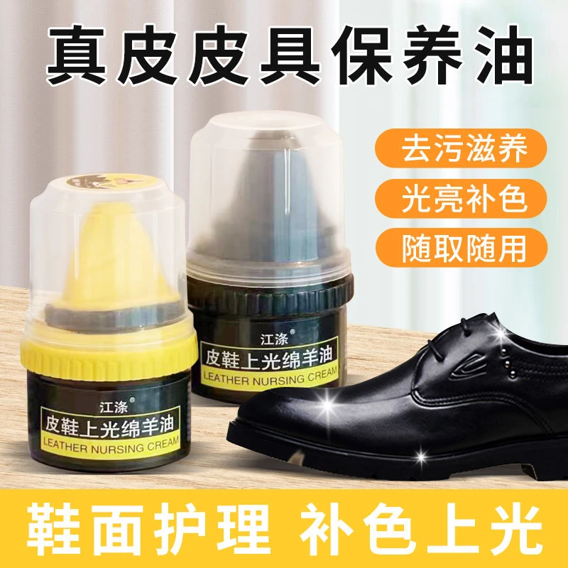 皮鞋高级鞋油黑色真皮绵羊油补色上光皮具皮革养护膏