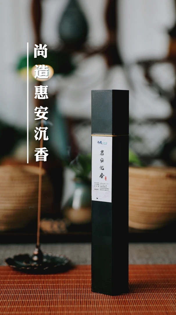 【尚造天然香·沉香】惠安沉香线香（老客专属口粮香）70克超值装