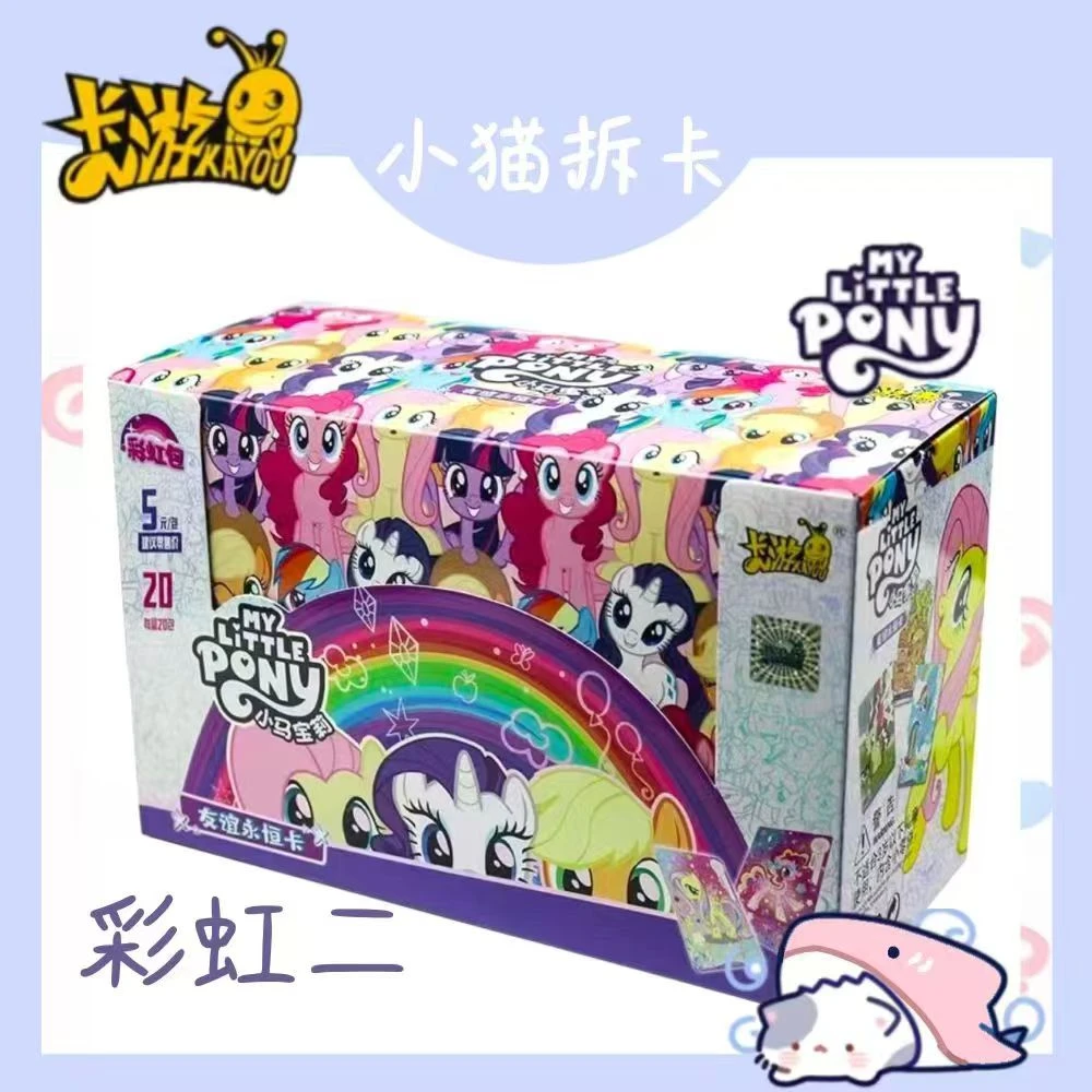 小猫拆盒-卡游【找朋友】【小马宝莉彩虹第二弹】卡牌盲盒(默认代拆)