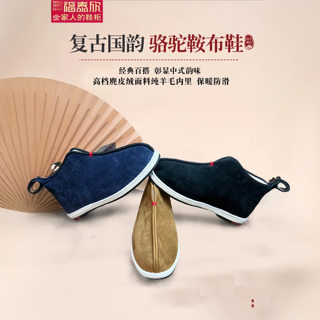 【绵羊毛保暖】福泰欣传统千层底棉高档布鞋防滑男士布鞋手工千层底