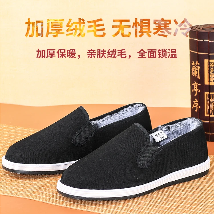 冬季保暖防滑防水北京布鞋厚绒爸爸鞋防寒保暖加厚加绒休闲软底
