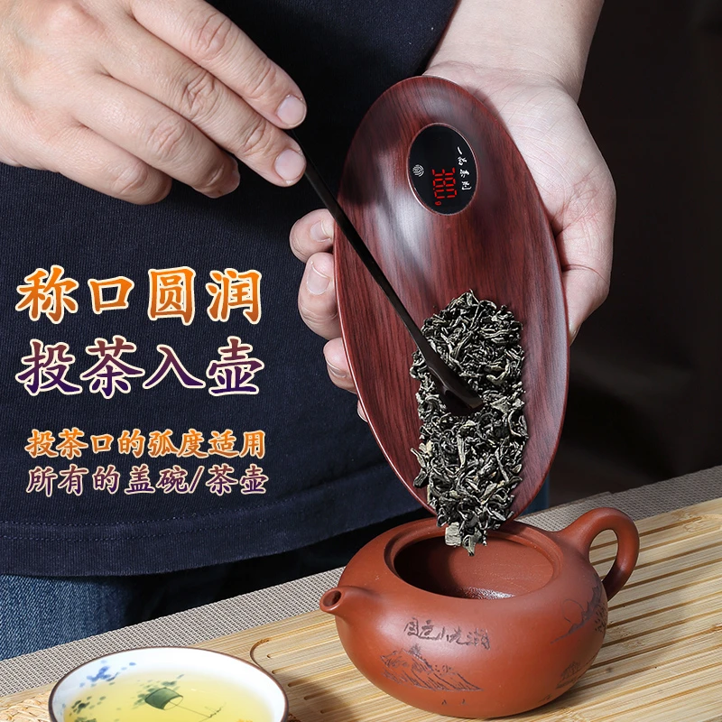 DIHENG/帝衡小型茶则电子秤高精度茶叶秤专用茶器普洱茶道克数称