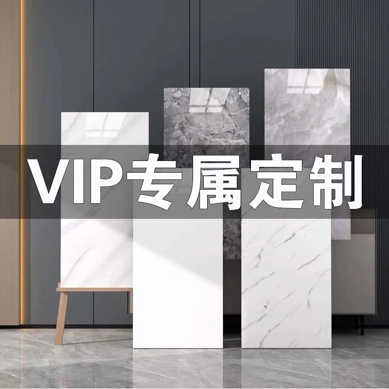 墙贴【VIP专属定制】主播定制