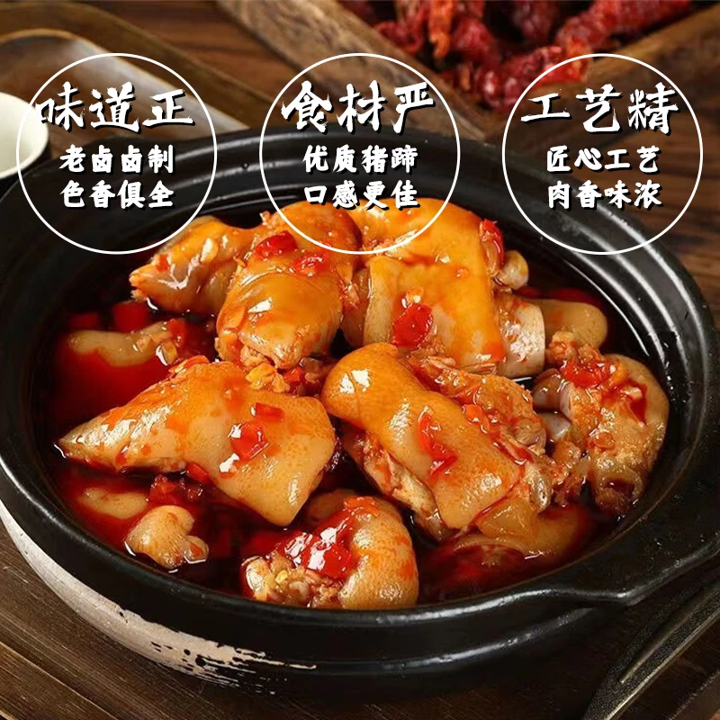 川味红油凉拌酸辣泡椒猪蹄新鲜辣味带筋麻辣Q弹爽口网红爆款z