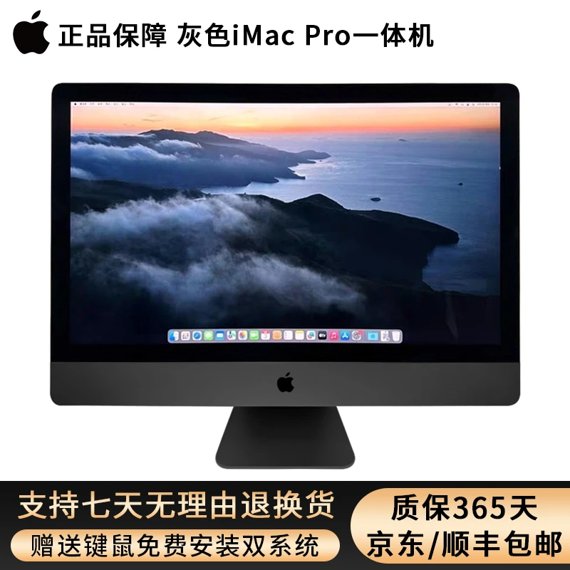 95新 Apple/苹果 2Y2 iMacPro一体机27寸黑色图形工作站设计渲染