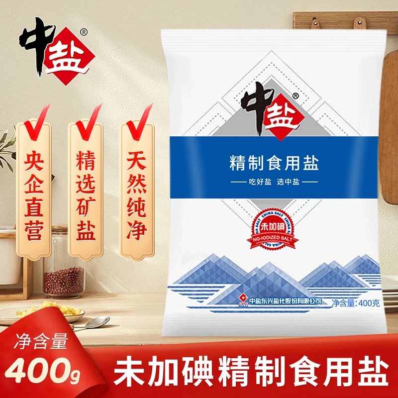 中盐食用未加碘盐家用食用盐精制低碘盐无碘腌制自然红烧400g*7袋