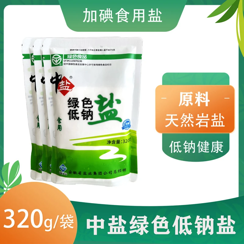 中盐绿色低钠盐加碘盐食盐调味健康家用食用盐厨房烹饪320g/袋*6