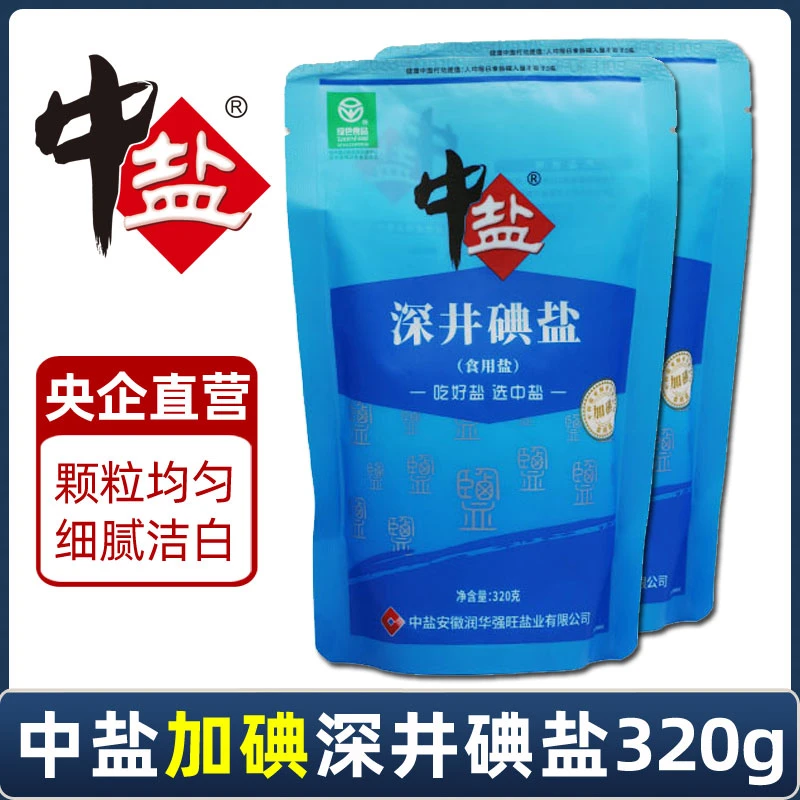 中盐深井碘盐食用盐  颗粒深井盐 加碘盐精致烹饪调料 320g/包