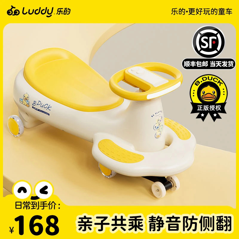 小黄鸭儿童扭扭车1一3岁防侧翻摇摇车宝宝妞妞车可坐大人溜溜车