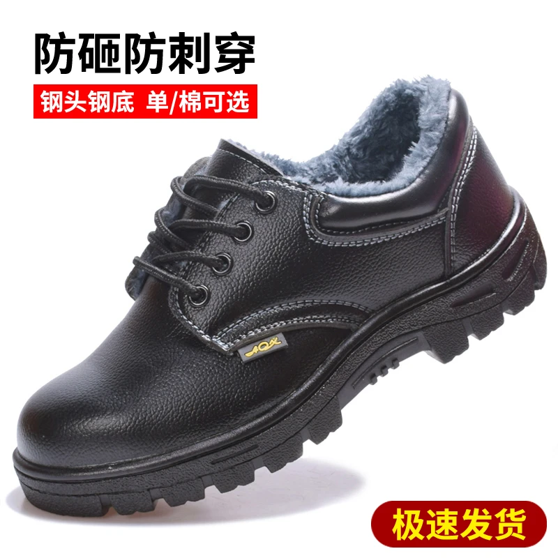 冬季加绒劳保鞋男士钢包头防砸防刺穿工作安全鞋保暖工地老保加厚