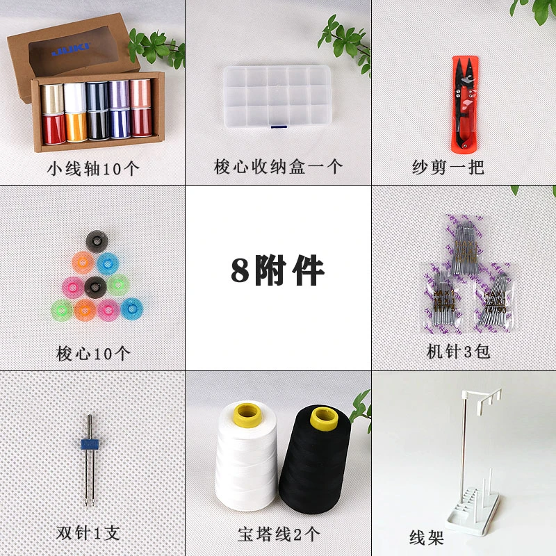 缝纫机常用8种附件适合多品牌的家用缝纫机使用
