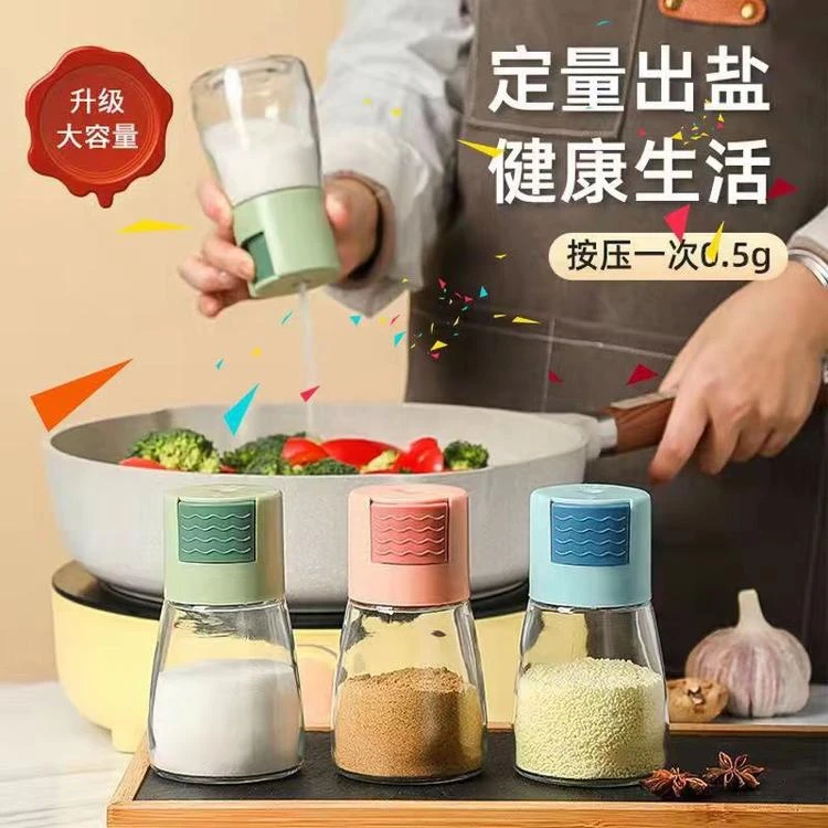 【宠粉福利】4只装计量控盐家用厨房定量控盐罐按压式玻璃调料撒盐