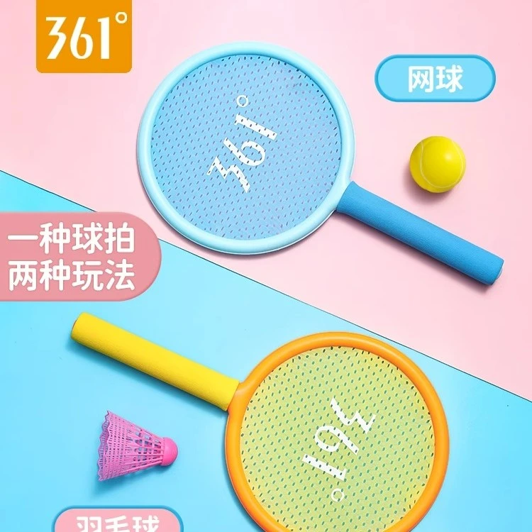 361儿童羽毛球拍2-4岁3宝宝益智玩具亲子互动男女孩网球运动训练