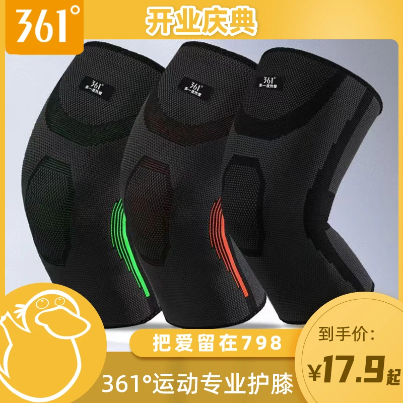 【童锦程专属】361护膝运动男膝盖跑步篮球专业关节骑行防寒护具