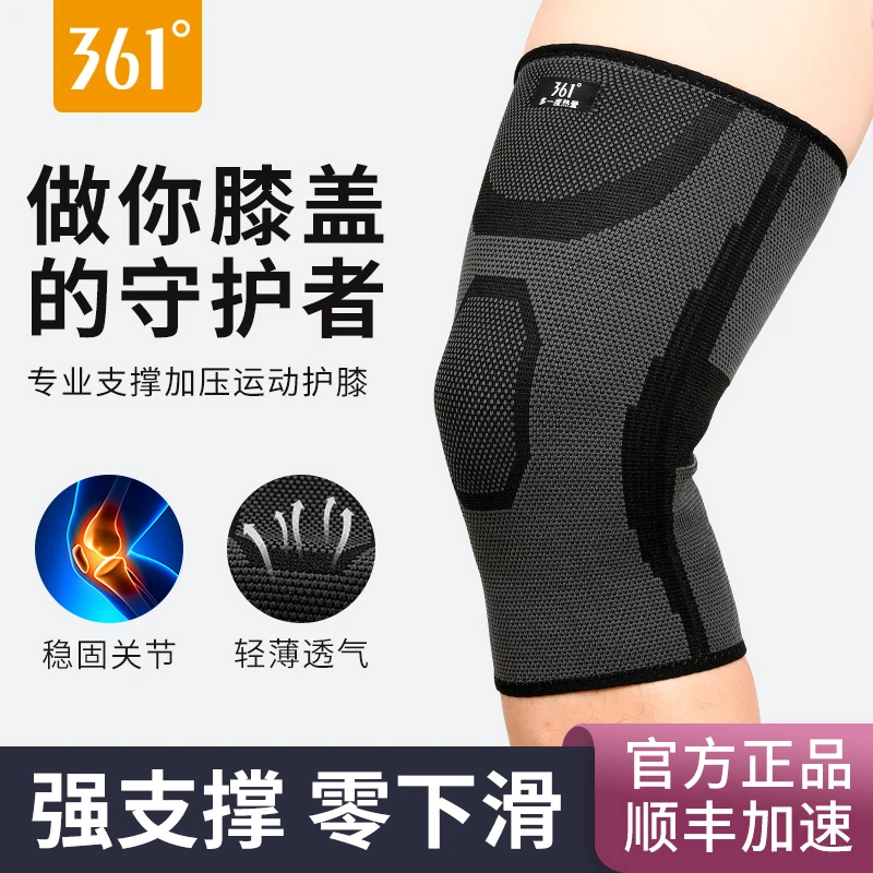 361护膝运动男膝盖跑步篮球专业女士老寒腿保暖关节骑行防寒护具