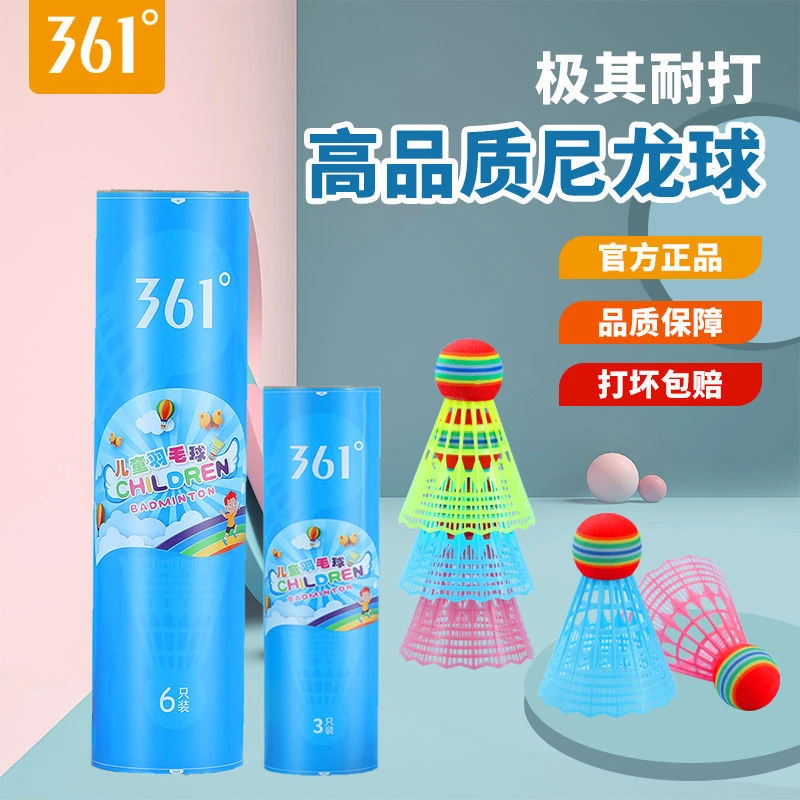 361度正品儿童羽毛球耐打耐用软胶泡沫头不伤人玩具塑料尼龙球
