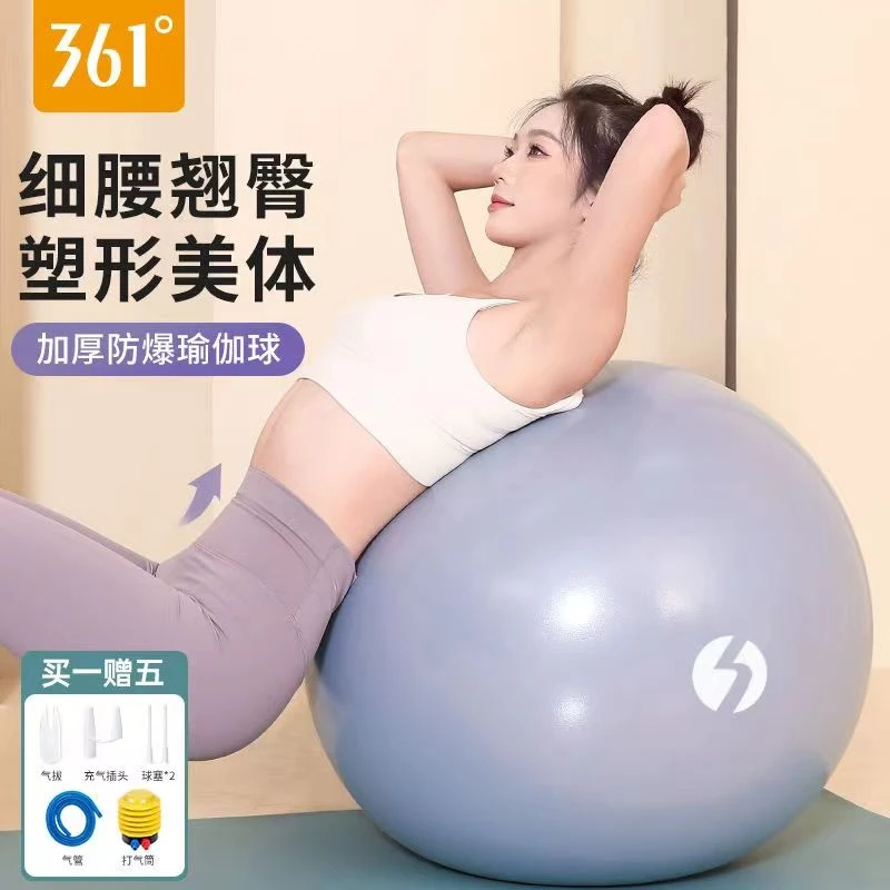 361瑜伽球加厚防爆健身球大龙球儿童感统训练孕妇专用助产减肥球