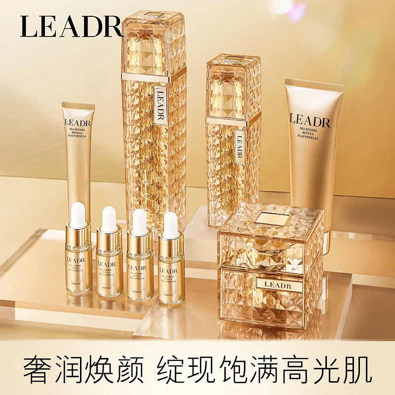 兰䓻海茴香白桦树液奢华九件套补水保湿提拉紧致水乳盒女官方正品