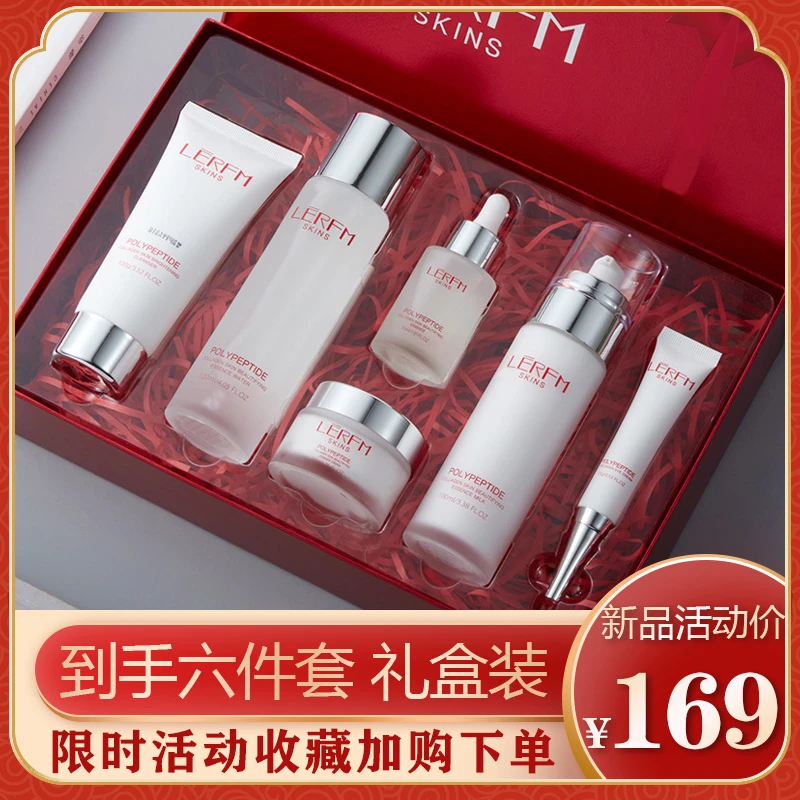 兰䓻正品护肤套装补水保湿控油收缩毛孔提亮肤色紧致生日礼物礼盒