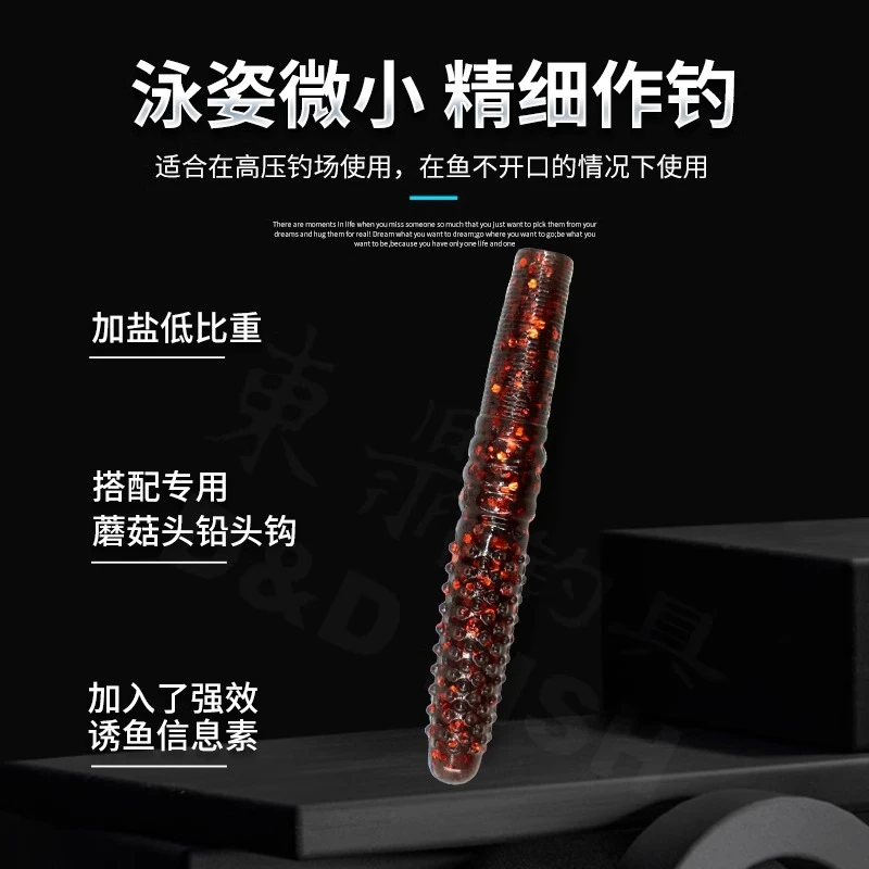 新款东鼎棒棒虫内德NED高压场浮水软饵面条虫黑坑鲈鱼路亚饵
