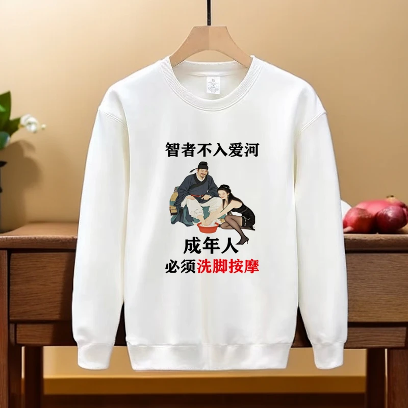 【卫衣】洗脚按摩印花圆领卫衣