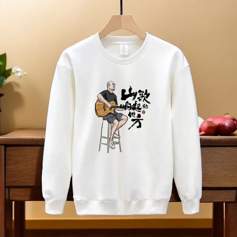 【卫衣】山歌响起粉丝款秋冬卫衣