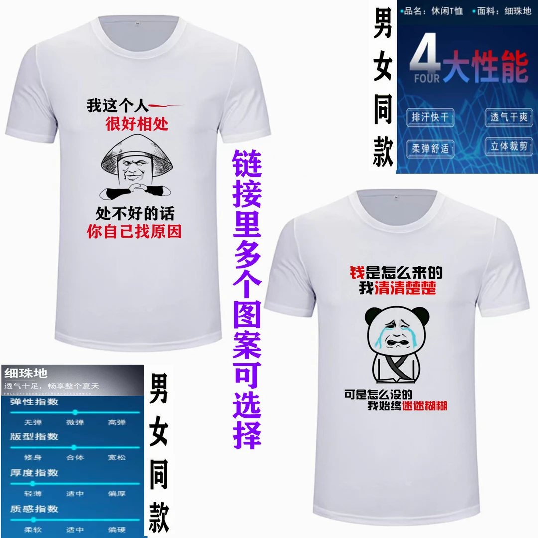 【个性创意】幽默搞笑我很好相处.夏季透气速干圆领短袖