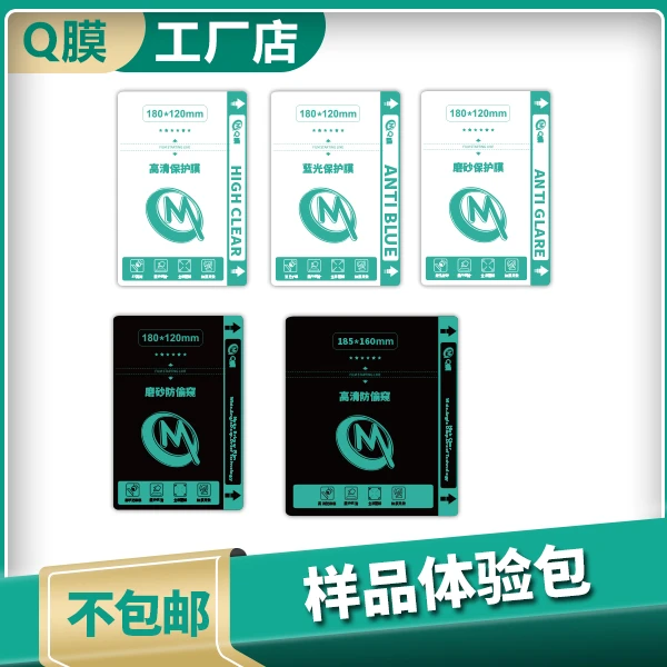 Q膜水凝膜切膜机高清蓝光磨砂充电防偷窥切膜机手机膜通用游戏
