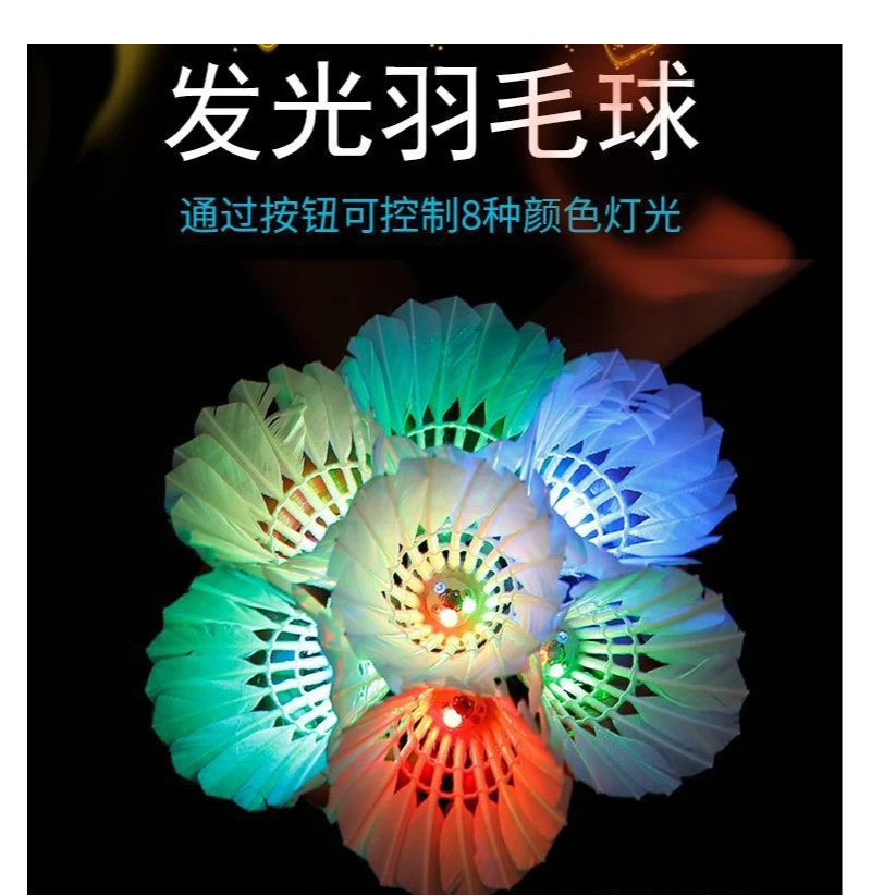 夜晚发光羽毛球户外防风耐打高弹力塑料胶训练球打不烂夜光高弹力