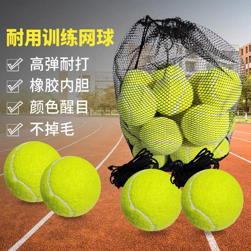 网球高弹性耐打训练球耐磨弹力网球初学者练习比赛专用按摩宠物球