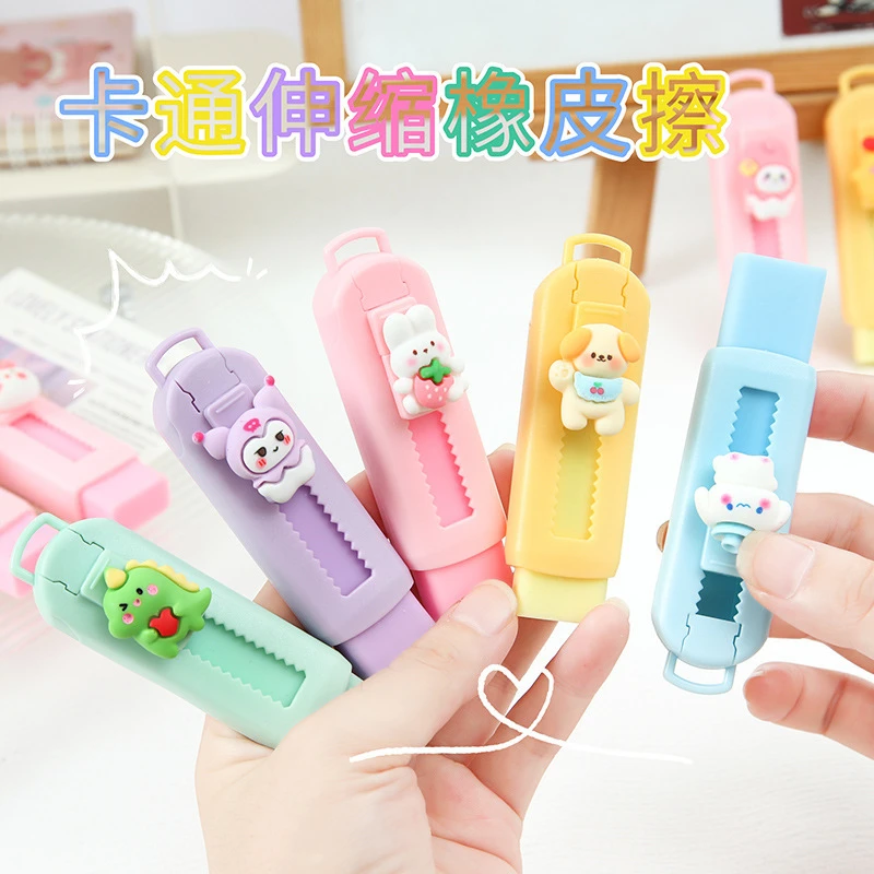 创意卡通推拉可伸缩4橡皮擦 学生考试文具用品橡皮