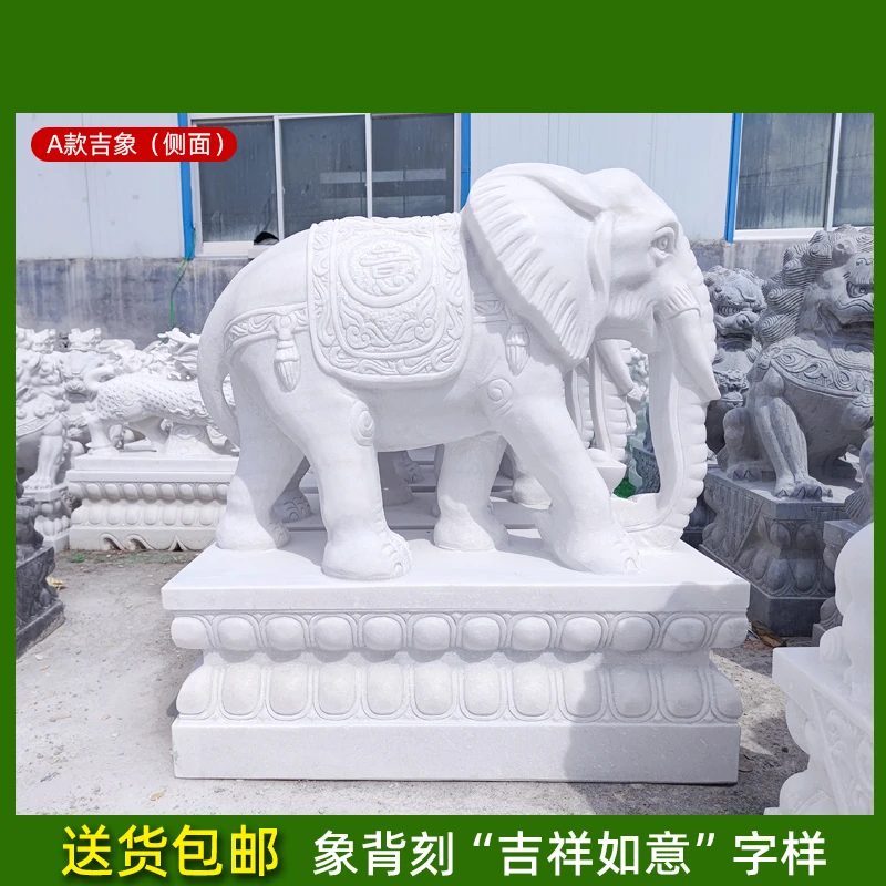 石雕大象一对汉白玉传统大象门口摆件庭院别墅家用看门