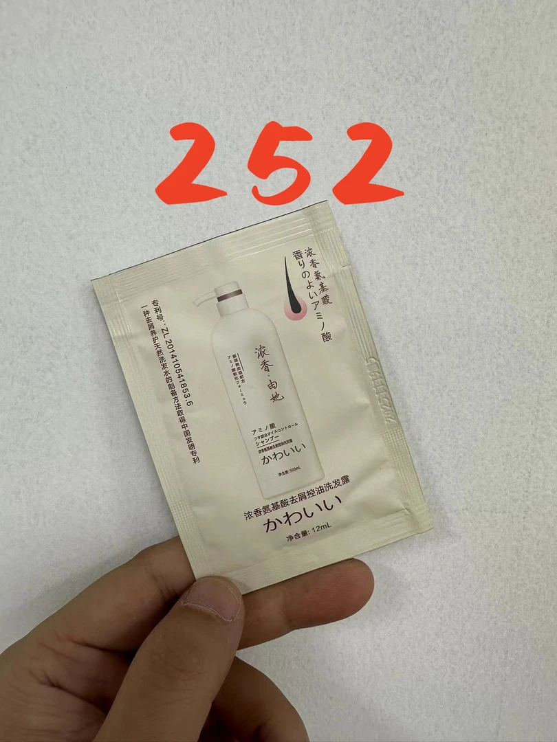 252浓香氨基酸洗发水