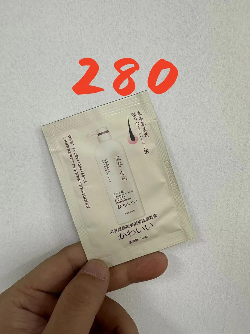 280浓香氨基酸洗发水