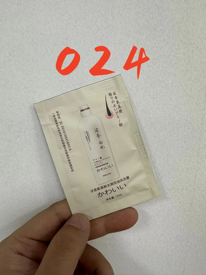 024浓香氨基酸洗发水