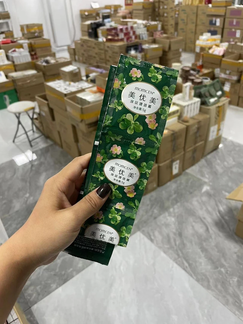 深层清洁霜发20包