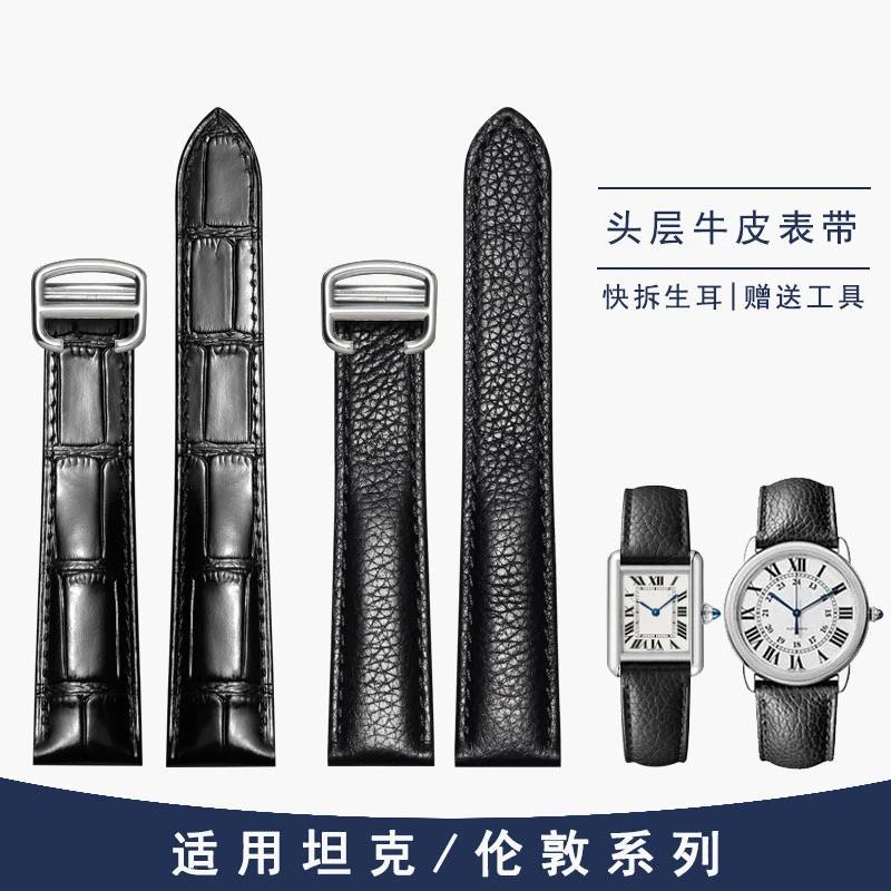 腕匠手表配件腕表表带 适配卡地亚Tank头层小牛皮设计哑光表带