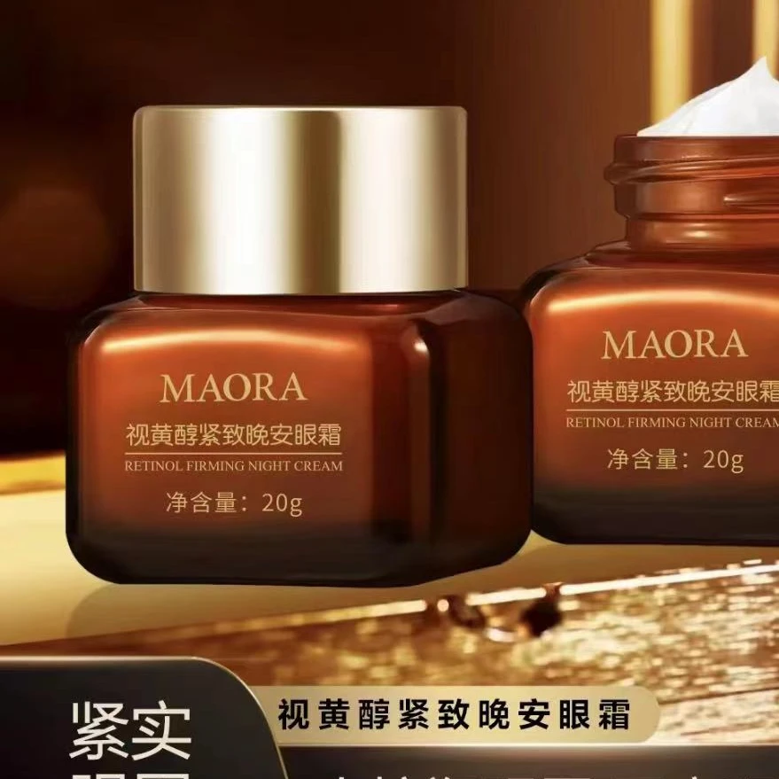 视黄醇紧致晚安眼霜 发20