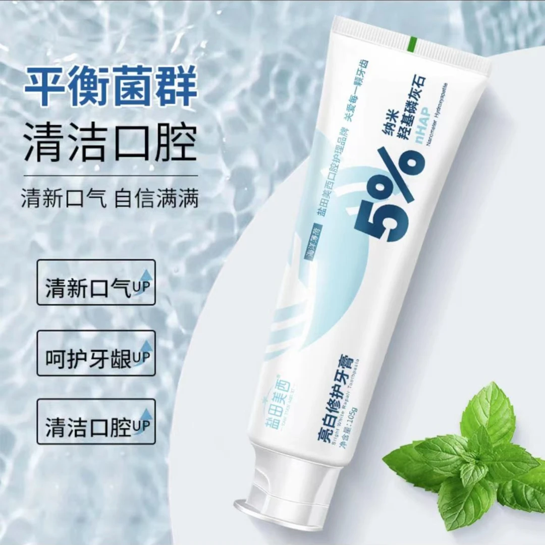 盐田美西亮白修护牙膏发8