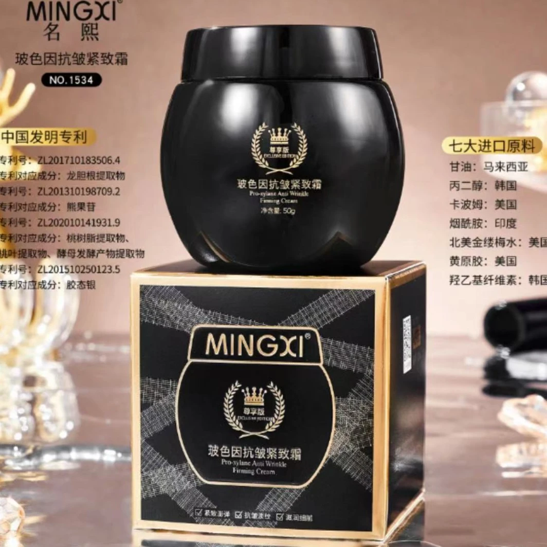 名熙玻色因抗皱紧致面霜发1黑1白