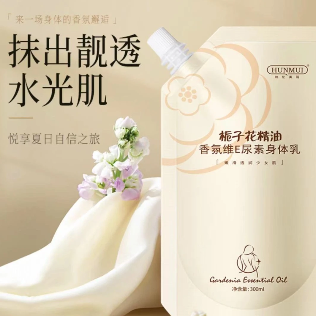 HUNMMUI韩伦美羽振子花精油香氛维E尿素身体乳发3