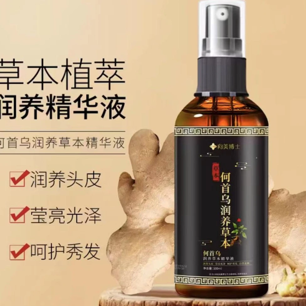 向美博士润养草本精华液